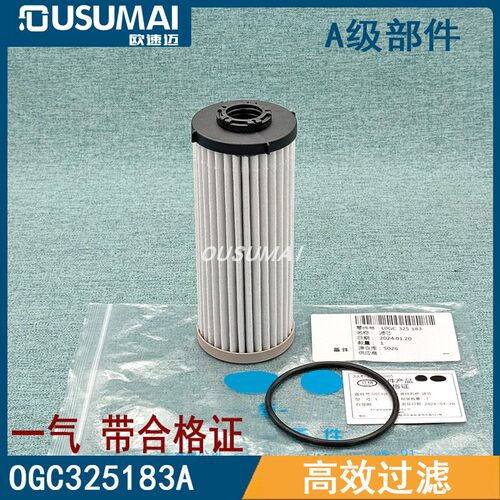 OGC325183A途昂辉昂途观L凌渡帕萨特迈腾B8高7蔚领速派变速箱滤芯