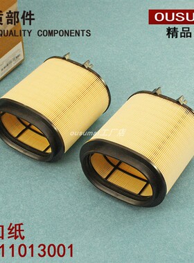 适配保时捷911 targa gts 3.6L3.8L空滤空气格滤清器 99711013030
