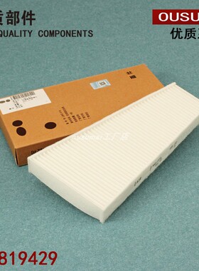 适配奥迪A4L A5 S5 RS5 Q5 SQ5保时捷Macan 外空调滤芯滤清器