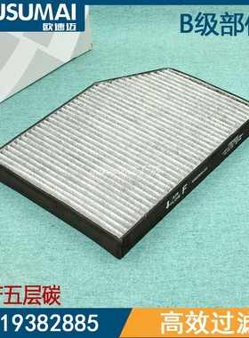 适配宝马新X3新3系320 325 330 X4 Z4 i3 M3 i4空调滤芯格滤清器