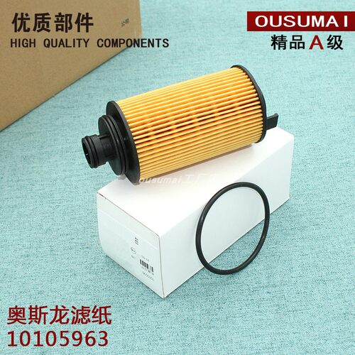 适配捷途X70 X70PLUS X90 X95星途TX LX VX 揽月机油滤芯格清器