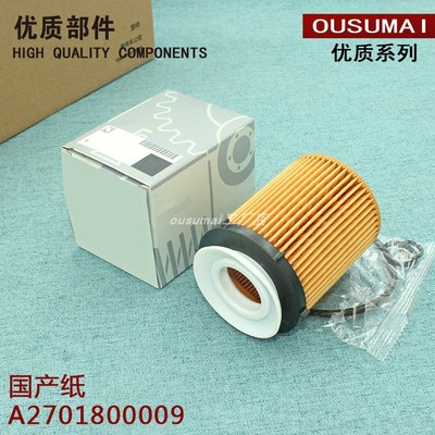 适配奔驰C180E200GLC300SLC/CLS/GLA/CLA/A级QX30Q50机油滤芯清器