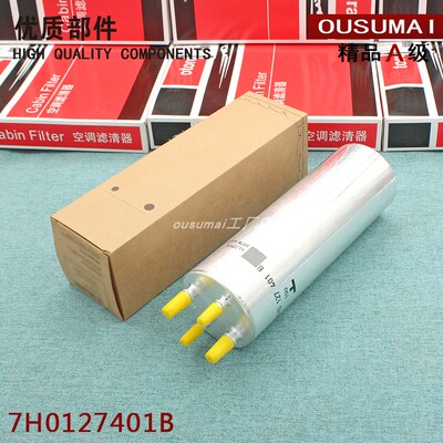 适配途锐2.5 TDI 迈特威T5 柴滤 柴油滤芯 滤清器7H0127401B