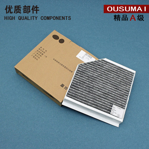 适配奥迪A6L S6 A7 RS7 A8L S8 慕尚空调格滤芯滤清器4GD819439