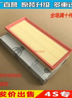适配奔驰CLS63AMG S63AMG G55AMG 空气滤芯滤清器格 A2780940004