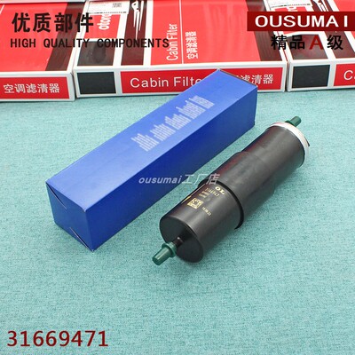 适配沃尔沃汽油滤清器汽车燃油滤芯32312226 31669471 31355461