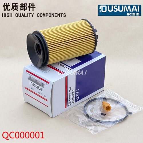 QC000001 504385104适配三菱CANTER 3.0 FE5 FE6机油滤芯格滤清器