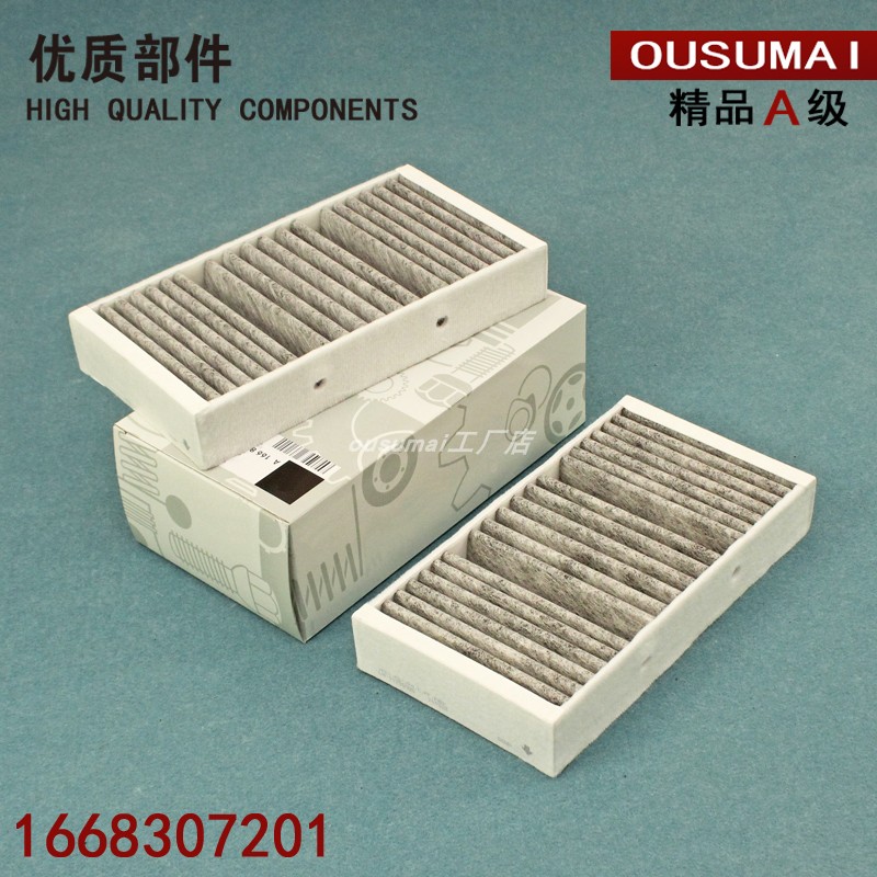 奔驰适配空调滤芯