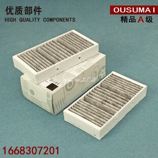 适配奔驰GLE/ML/GL320 ML350/500 R300 E400L空调滤芯格滤清器冷A