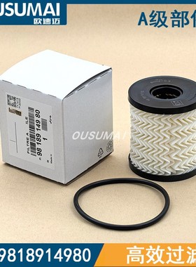 适配标志雪铁龙机油格滤芯Oil Filter HU71151X 9818914980