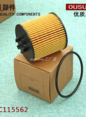 适用于POLO波罗劲情明锐08朗逸1.6机油滤清器滤芯格03c115562