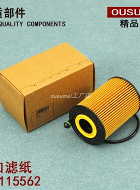 适配奥迪A4 A5 A6 A7sportbackQ5 2.0T柴油版机油滤芯格05L115562