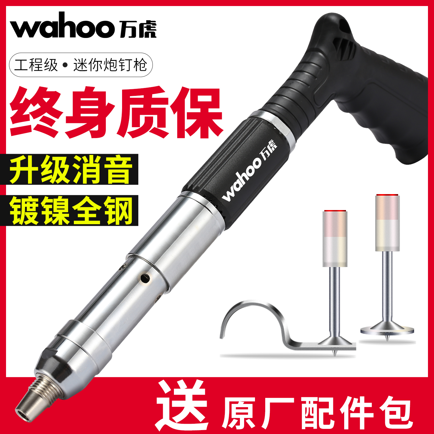 万虎迷你炮钉枪一体钉消音射钉枪