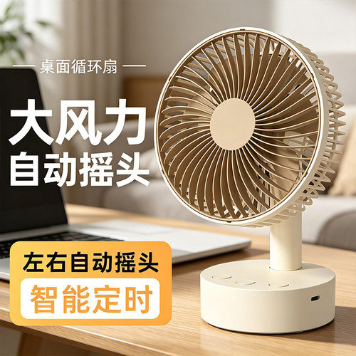 卡西道夫小风扇静音办公桌面电扇