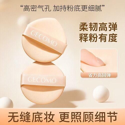 柔亲肤气垫粉扑干湿两用不吃粉服帖厚实柔软亲肤美妆蛋不易吃粉