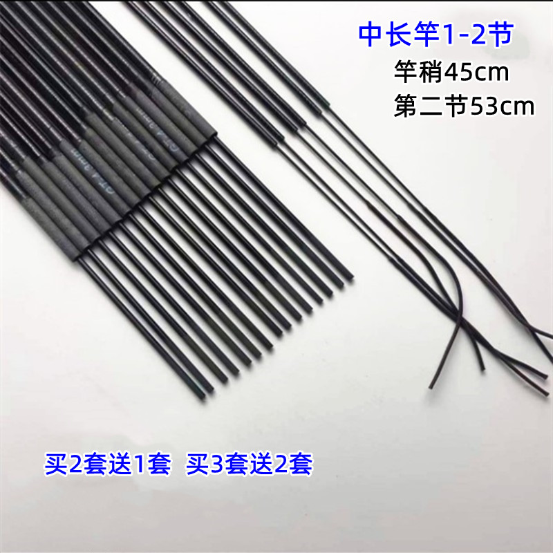 鱼竿配节碳素第一二中长12节