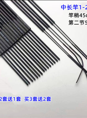 鱼竿配节碳素第一二中长12节