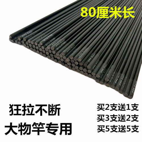 实心大物竿稍不易断碳纤维竿稍