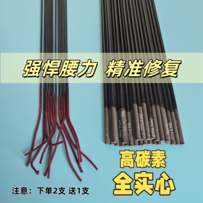 威啸渔具80厘米长实心碳素竿稍鱼竿配节实心竿稍台钓竿稍超硬尾节
