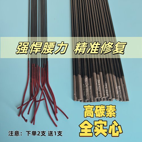 威啸渔具80厘米长实心碳素竿稍鱼竿配节实心竿稍台钓竿稍超硬尾节