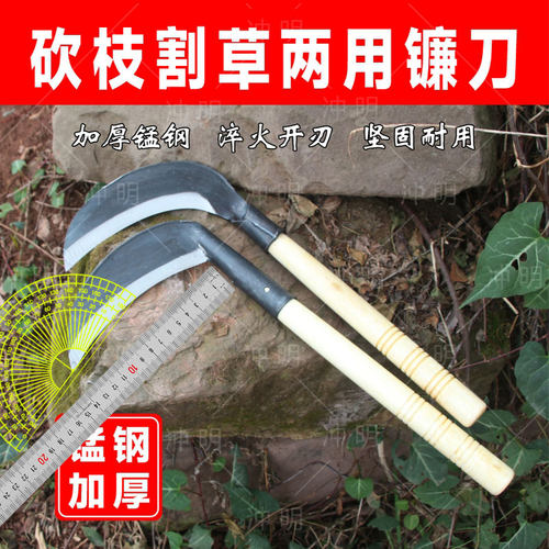 农用砍树弯镰刀纯手工锻打锰钢加厚专用老式弯刀户外割草收割镰刀