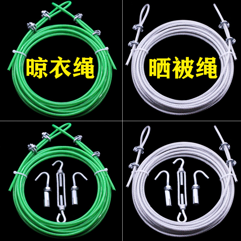 加粗晾衣绳室外晒被绳包塑钢丝绳子防晒遮阳网水泵吊绳窗帘绳镀锌图片