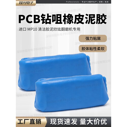 直供钻咀橡皮清洁胶泥粘黏土进口