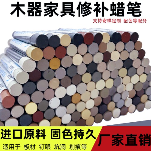 木器家具修补蜡笔木门桌椅磕碰生态板坑洞板材划痕钉眼补漆修补膏