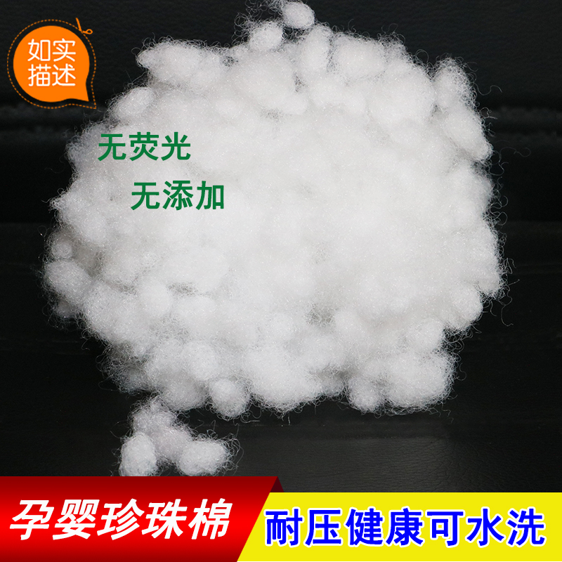 PP棉填充物太空蓬松棉花抱枕芯玩偶公仔靠垫珍珠棉填充棉丝棉包邮