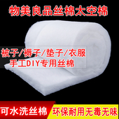 丝绵丝棉太空棉蓬松棉铺绵晴纶填充棉宝宝棉可水洗环保纤维棉 包邮