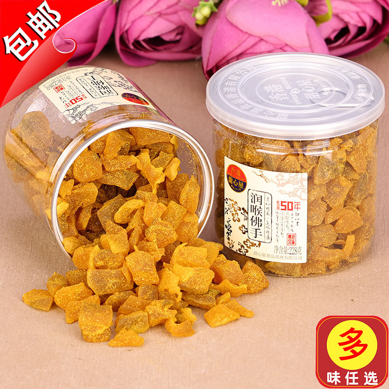 潮汕特产香港甜心屋润喉佛手果干228g薄荷佛手柑金老香黄零食清凉