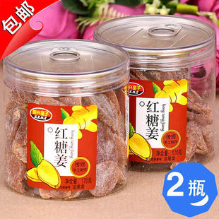 广东特产新兴皇子红糖姜170g红姜丝块辣甘梅五味姜金梅姜话梅姜条