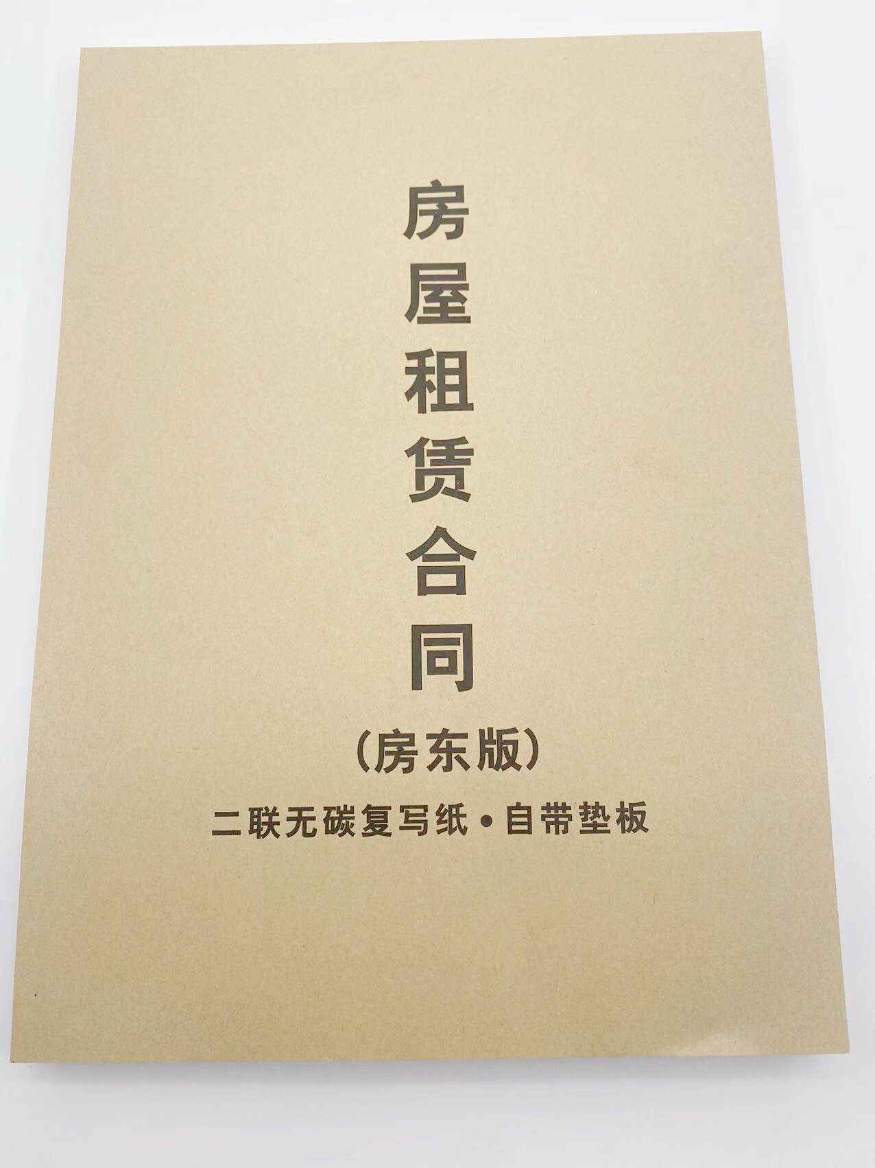 二联 房屋租赁合同 房东出租房屋用 租客与房东合同协议书 50份