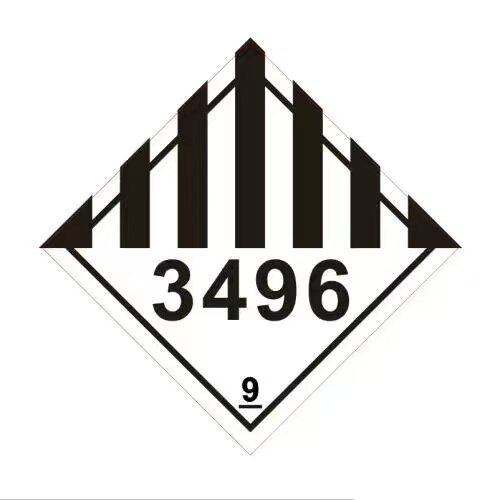 蓝马9类锂电池运输警示贴纸