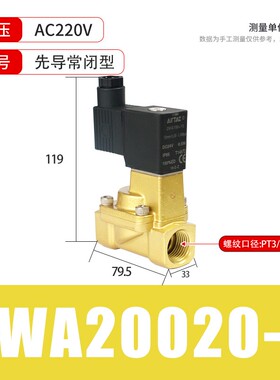 新款原装电磁水阀流体控制阀2WA15015B/2WA20020B/2WA2现货