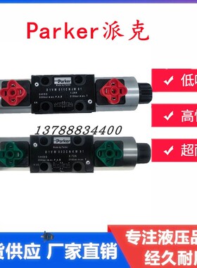 新款Parker派克D1VW011CNJW91 002 004 006 008 BNJW KNJW 电现货