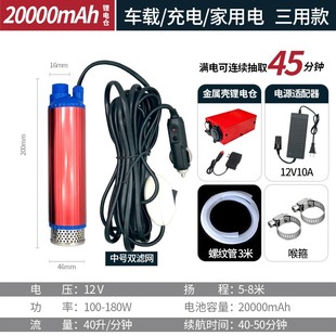 充电锂电潜水泵高扬程小型潜水泵12v抽水家用220v抽酒电现货 新款