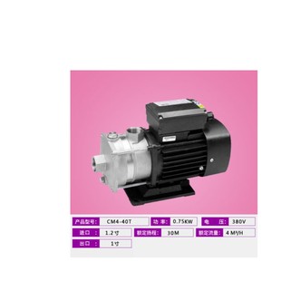 新款 CM4 广东泵CM4 不锈钢泵家用增压泵清洗空调泵喷淋现货