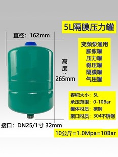 新款 耐高温二次供水空现货 水泵隔膜压力罐膨胀罐稳压罐气囊式 立式