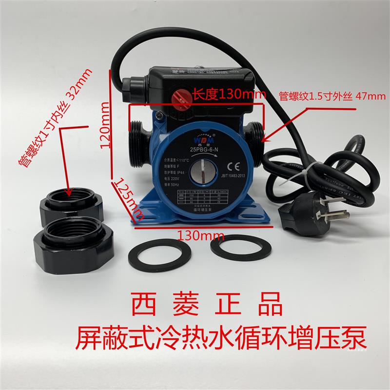 新款静音屏蔽式冷热水循环增压泵15PBG-6 25PBG-6-N 地暖现货