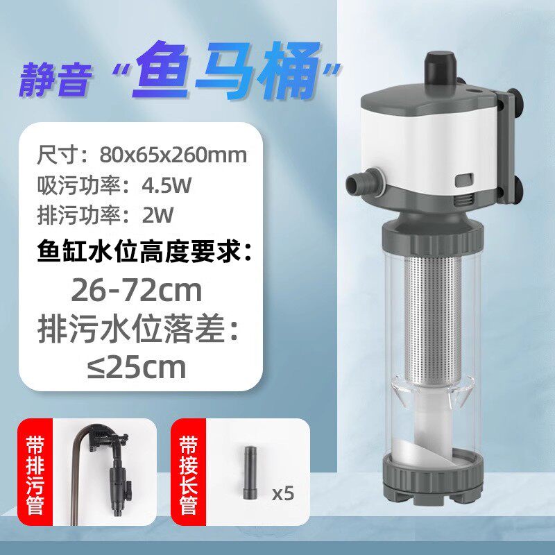 新款鱼缸过滤器鱼马桶三合一增氧过滤设备
