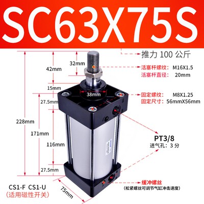 新款带磁标准气缸小型气动SC63X50X75X100X150X200X300X500-S现货