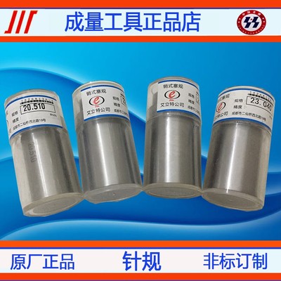 新款针规塞规精密量规pin规量棒20 20.01 20.02 20.03 20.04 现货