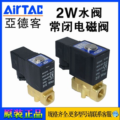 新款2WH电磁阀 2WX 2WL 2W 03006 03008 05010 05015 A现货
