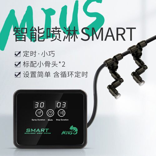 新款MIUS喷淋系统自动浇花器 热带雨林生态缸浇水神器阳台植现货