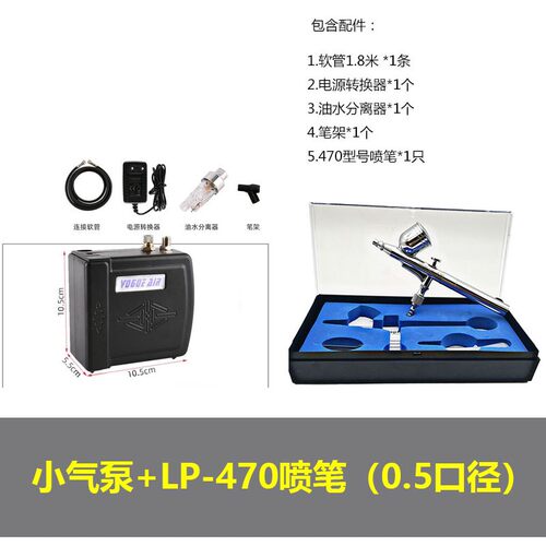 新款LP-470喷笔丙烯喷枪颜料模型喷绘纹身喷墨枪喷绘枪头皮上现货