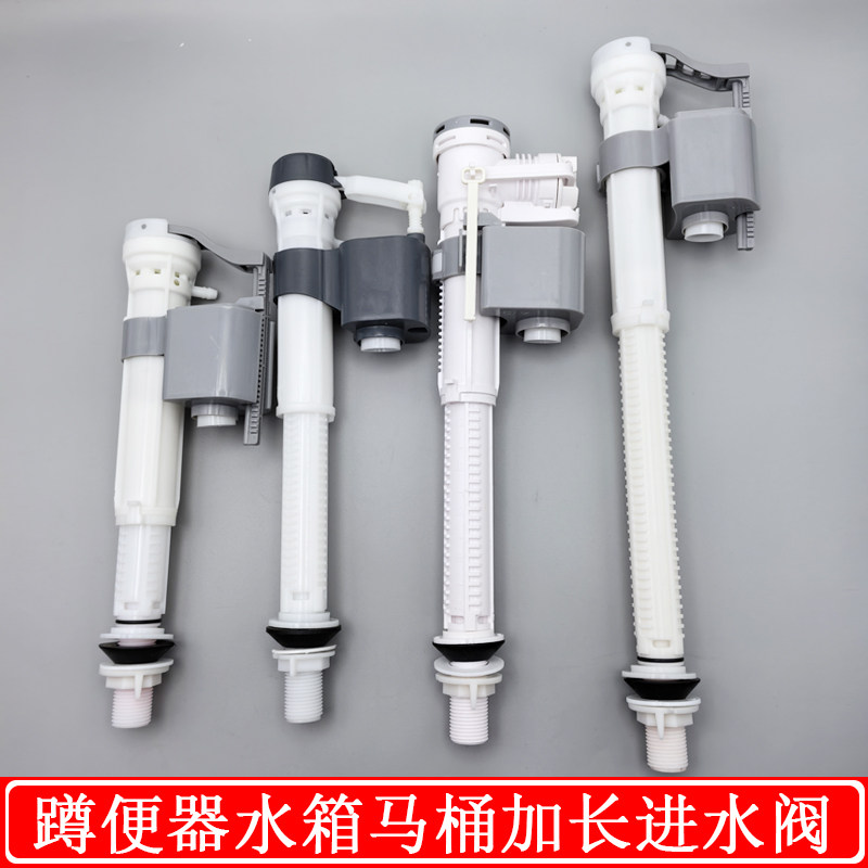 马桶配件进水器老式马桶水箱加长进水阀座便器浮球配件上水器