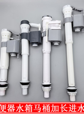 马桶配件进水器加长上水器