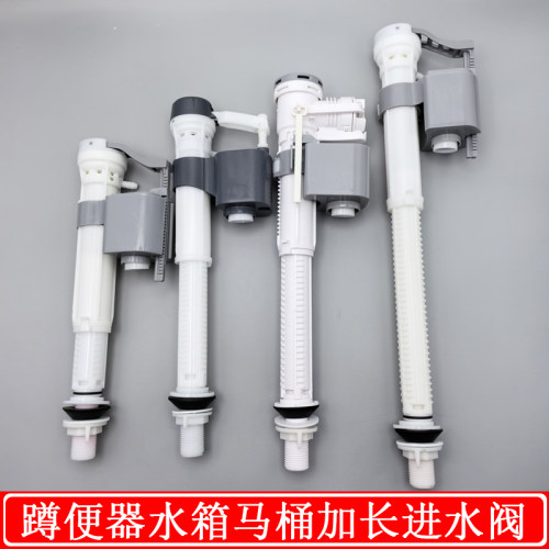 马桶配件进水器加长上水器