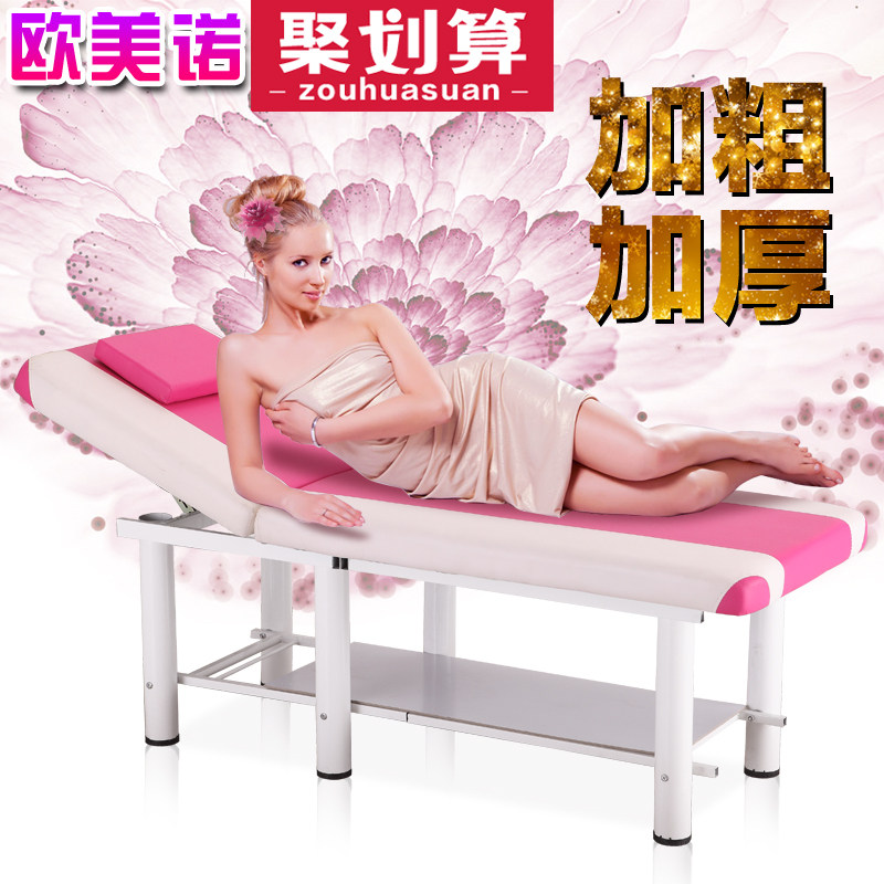 美容床美容院专用推拿按摩理疗家用折叠纹绣火疗带洞艾灸床美5号